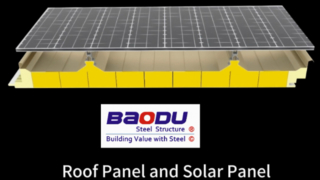 Baodu 샌드위치 패널 및 태양광 패널 통합 솔루션